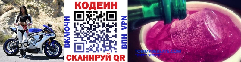 Купить закладки  Пущино  Кодеин Purple Drank 