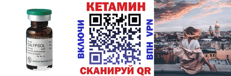 КЕТАМИН VHQ  Купить закладки  Пущино 