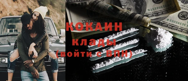 кокаин VHQ Волоколамск
