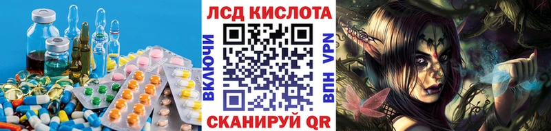 ЛСД экстази кислота Купить где Пущино