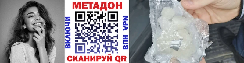 Купить где  Пущино  МЕТАДОН VHQ 